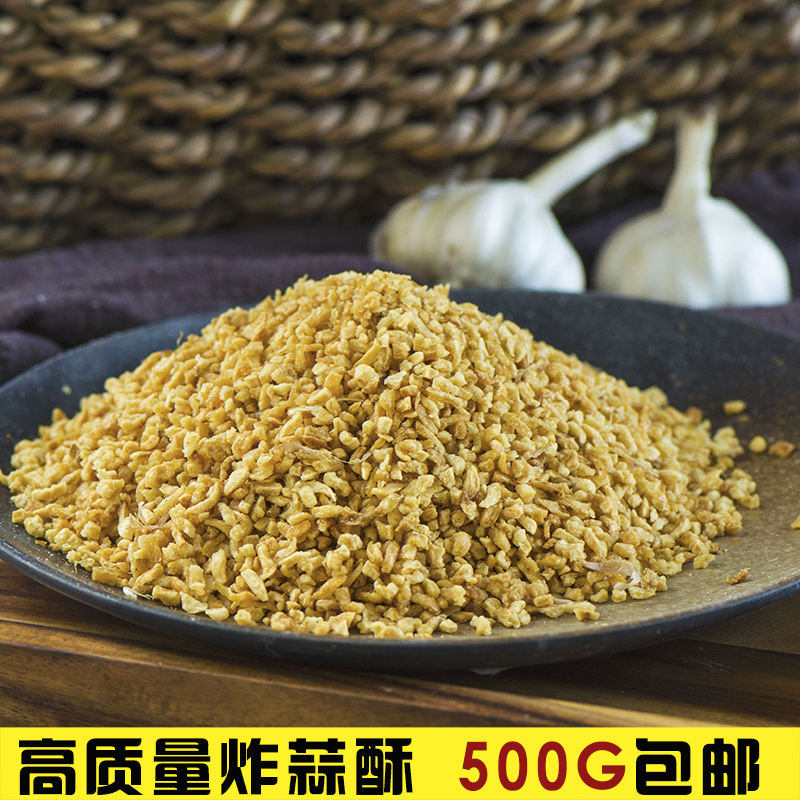 潮汕炸蒜蓉头蒜头酥蒜酥黄金蒜仁500g烧烤汤粉调味料餐厅商用包邮