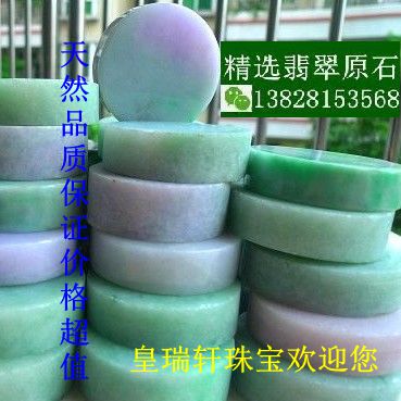 皇瑞轩珠宝特价秒杀天然A货翡翠手镯心原石明料 翡翠手镯芯毛片料