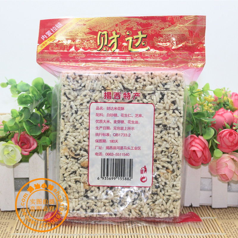 潮汕特产 黑芝麻糯米米花脆米通 揭西客家茶点芝麻花生米干米呈