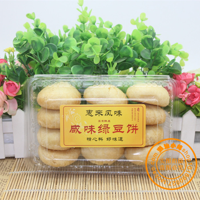 潮汕特产 正宗惠来风味咸味酥皮绿豆饼 传统糕点休闲茶点小吃月饼
