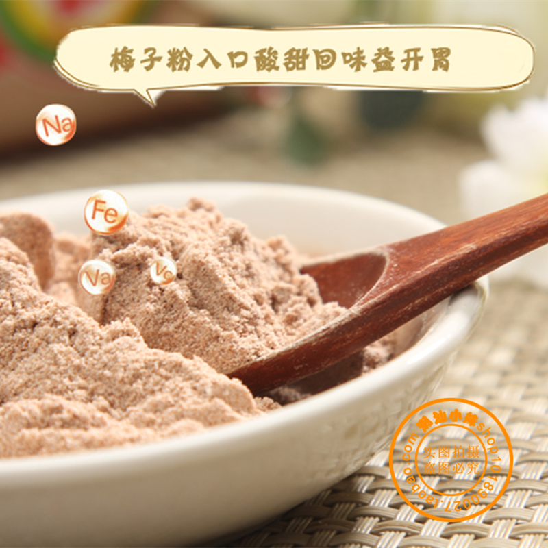 正宗广东潮汕特产 零食佐料美味话梅粉 沾水果青梅粉酸梅粉250g