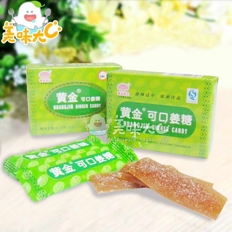 黄金可口姜糖250g丰顺客家特产姜汁软糖甜辣零食 60片/盒