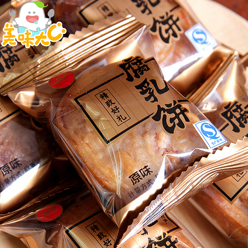 包邮礼盒 德妙腐乳饼458g广东潮汕特产礼盒 传统肉馅饼 手工糕点