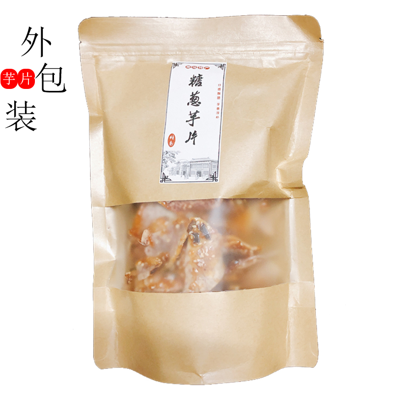 麦芽糖芝麻葱香芋头酥脆片手工潮汕特产小吃茶点网红零食250g