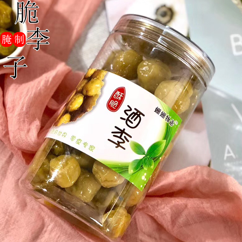 潮汕特产手工零添加酥脆白砂糖食用盐腌制酸甜李子一斤装开胃零食