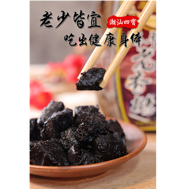 潮管家 集泰佛手老香橼 潮汕老特产蜜饯果干零食