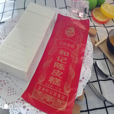 8件包邮 潮汕特产汕头龙湖炖糕 潮汕月饼 书册糕 云片糕