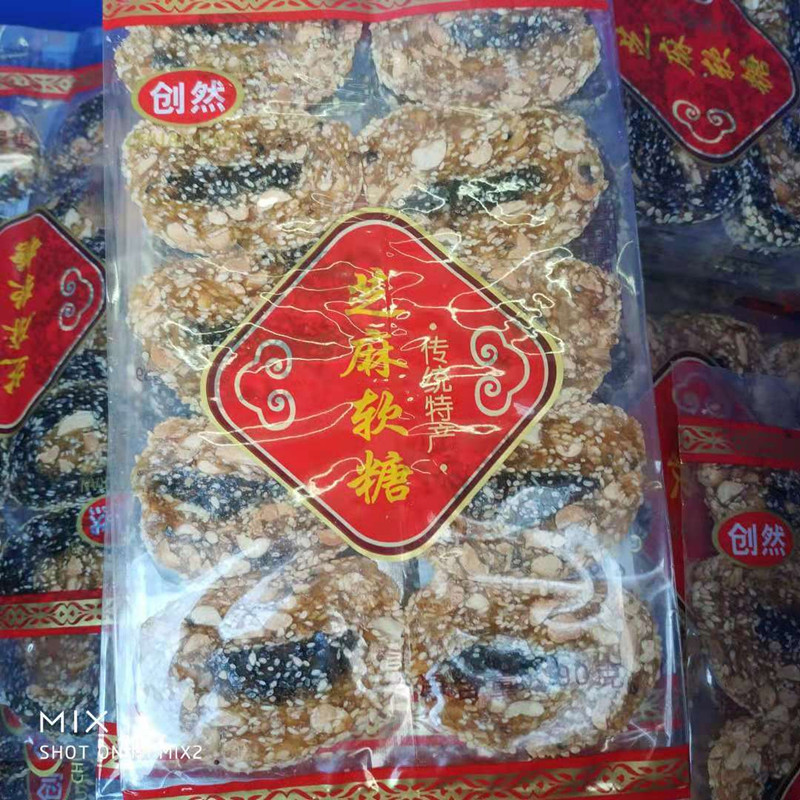 8件包邮 潮汕特产 女生零食 潮汕风味食品 豆润 芝麻糖 点心 糕点