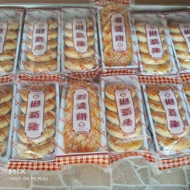 3件包邮 潮汕特产 当天出炉 老婆饼 低糖零食 点心茶点糕点 5个