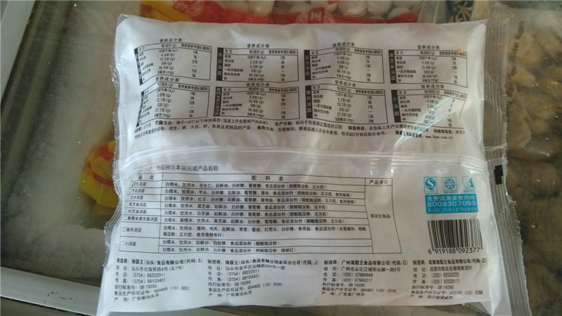 包顺丰 潮汕特产汕头海霸王甲天下花生汤圆 元宵节 冬至汤圆500g