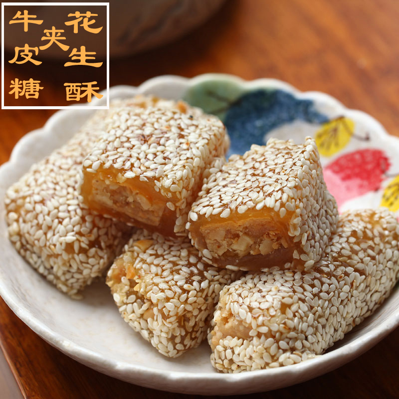花生牛皮糖 花生酥 酥糖 潮汕鸭脖 广东美食特产手工老式糕点点心