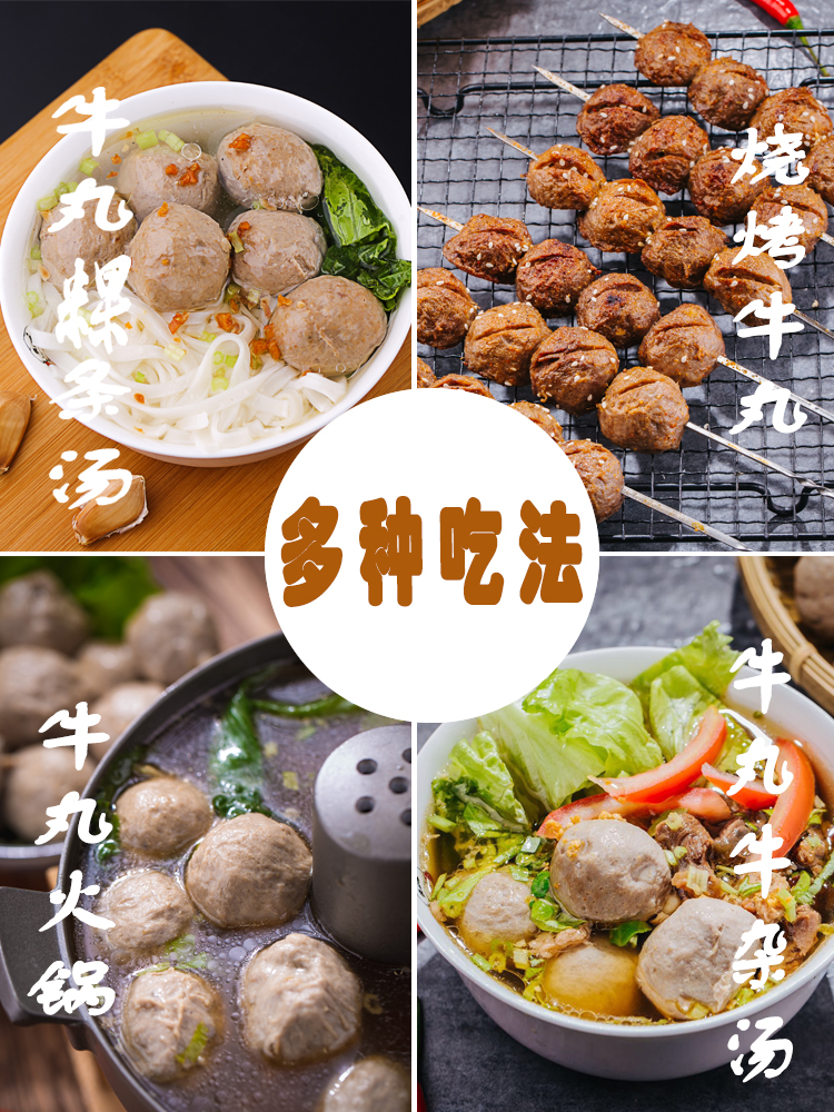 一品李牛肉丸潮汕正宗手打汕头手工新鲜牛丸潮州特产烧烤火锅丸子