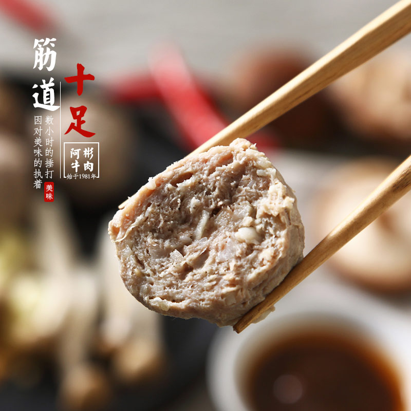 潮牛阿彬正宗潮汕牛筋丸手打牛肉丸潮州特产火锅食材新鲜丸子500g