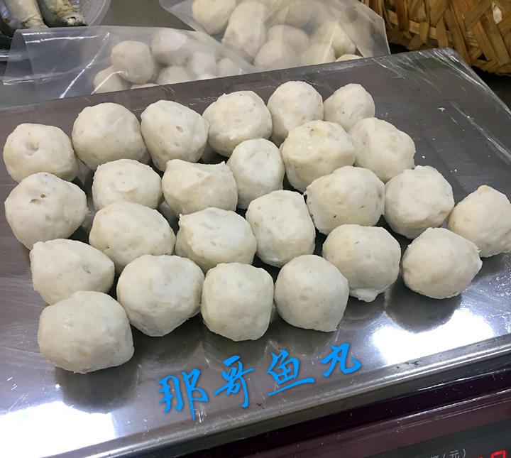 广东买4送1 汕头鱼丸潮汕火锅丸子汕头达濠特产手拍那哥鱼丸 半斤