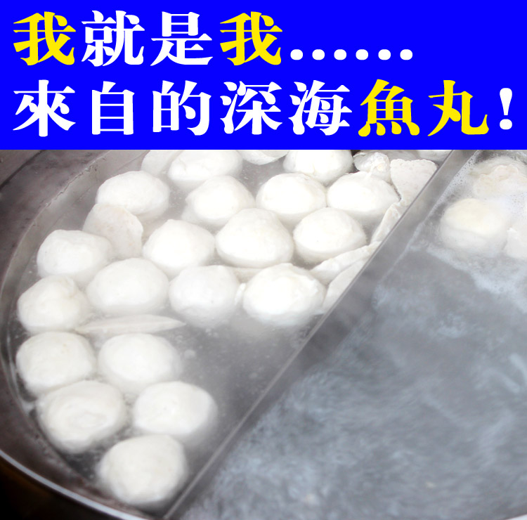 潮味牛达濠手工鱼丸鱼蛋 潮汕火锅食材海鲜丸 250克 满百限区包邮