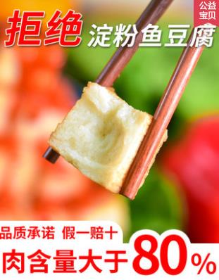 潮兴记鱼豆腐冷冻生的速冻丸子火锅打边炉食材烧烤鱼丸包邮可批发