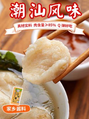 墨鱼丸 正宗潮汕风味手工手打墨鱼丸子速冻花枝丸油炸包邮免运费