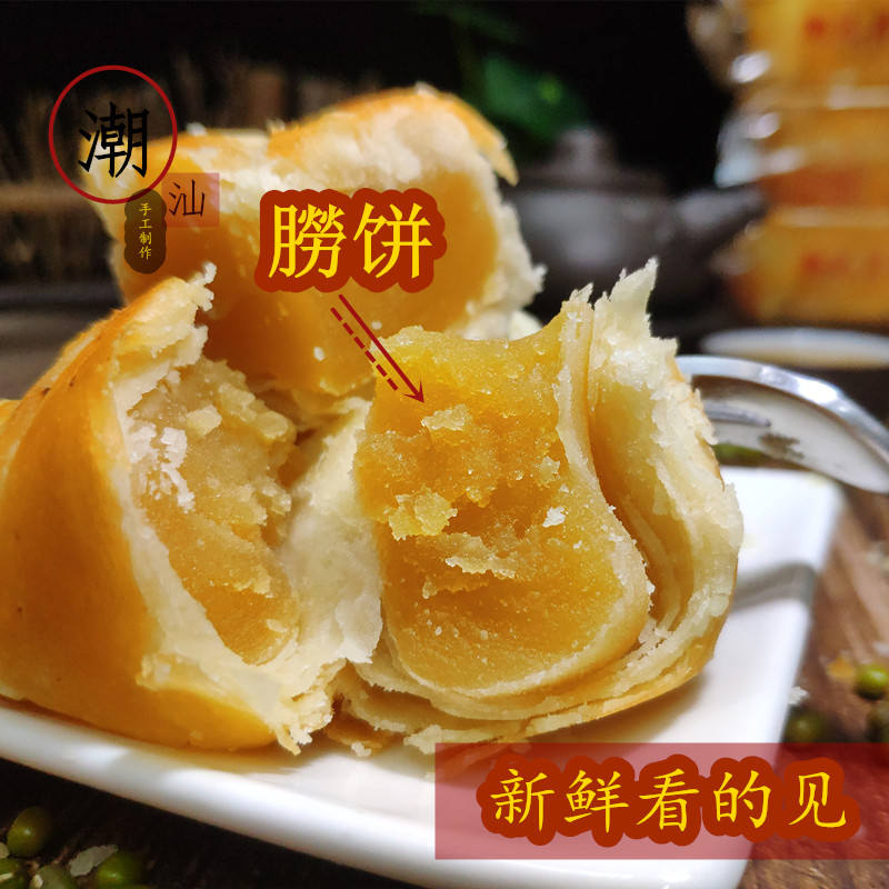 乌豆朥饼绿豆沙月饼潮汕特产传统老式手工糕点中秋送礼地方特色