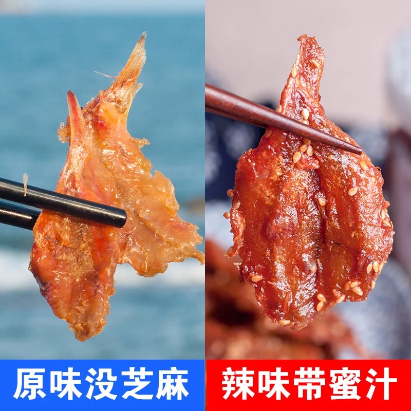 烤鱼片烤鱼干 即食小鱼休闲小吃独立小包装潮汕风味250g包邮