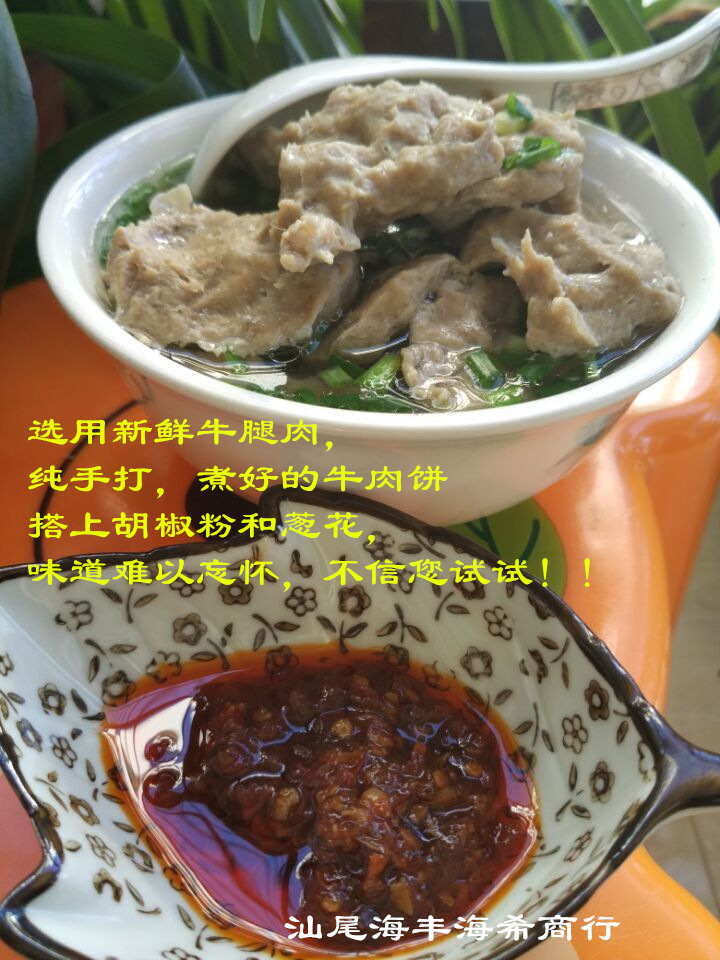 汕尾特产 海丰特产牛肉饼 潮汕家乡牛肉饼 海丰小吃 小米搭档