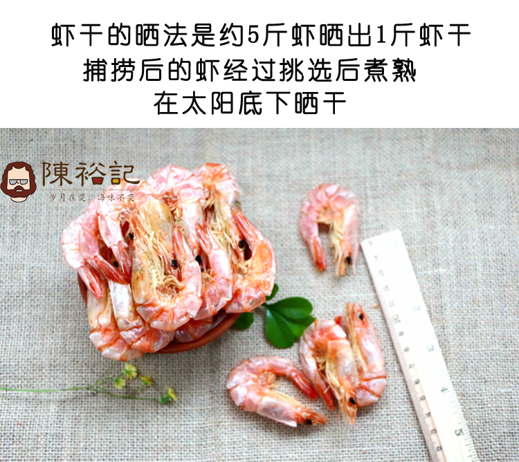 陈裕记虾干海白虾干500g 汕尾特产海鲜干货 孕妇零食即食零食原味
