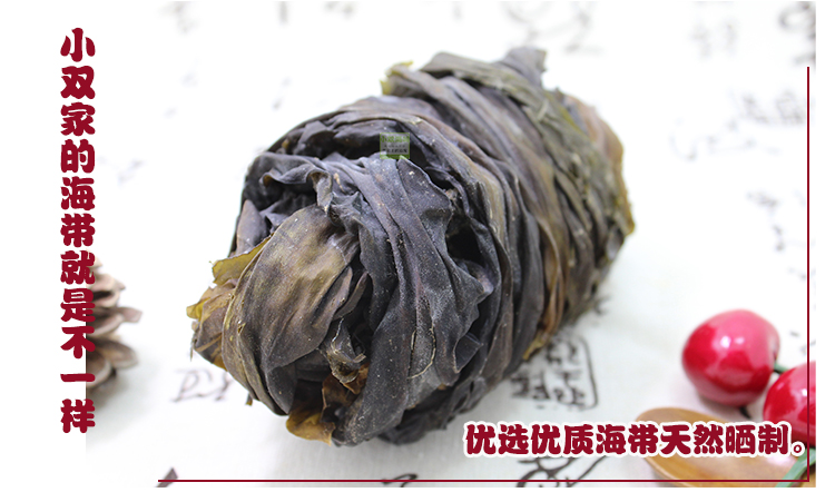 海带干天然海带昆布干货海带球海带结足干泡发率高2份包邮250g